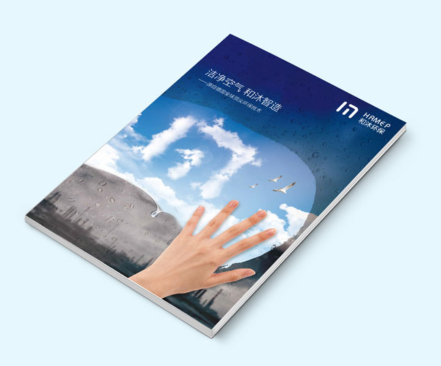 企業宣傳畫冊設計,品牌畫冊設計